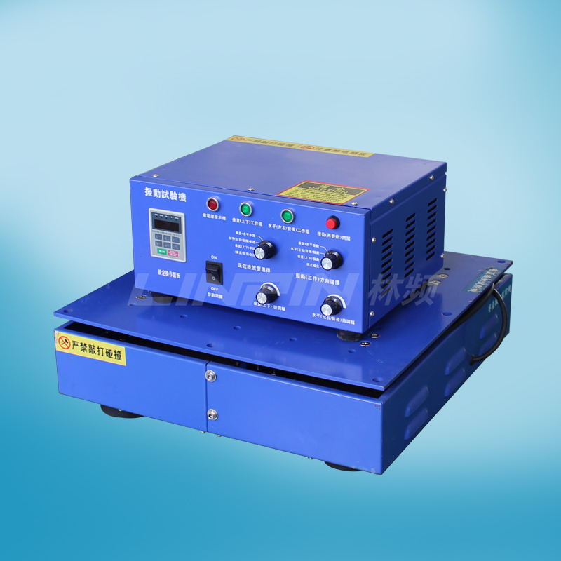 振動試驗臺 振動試驗臺